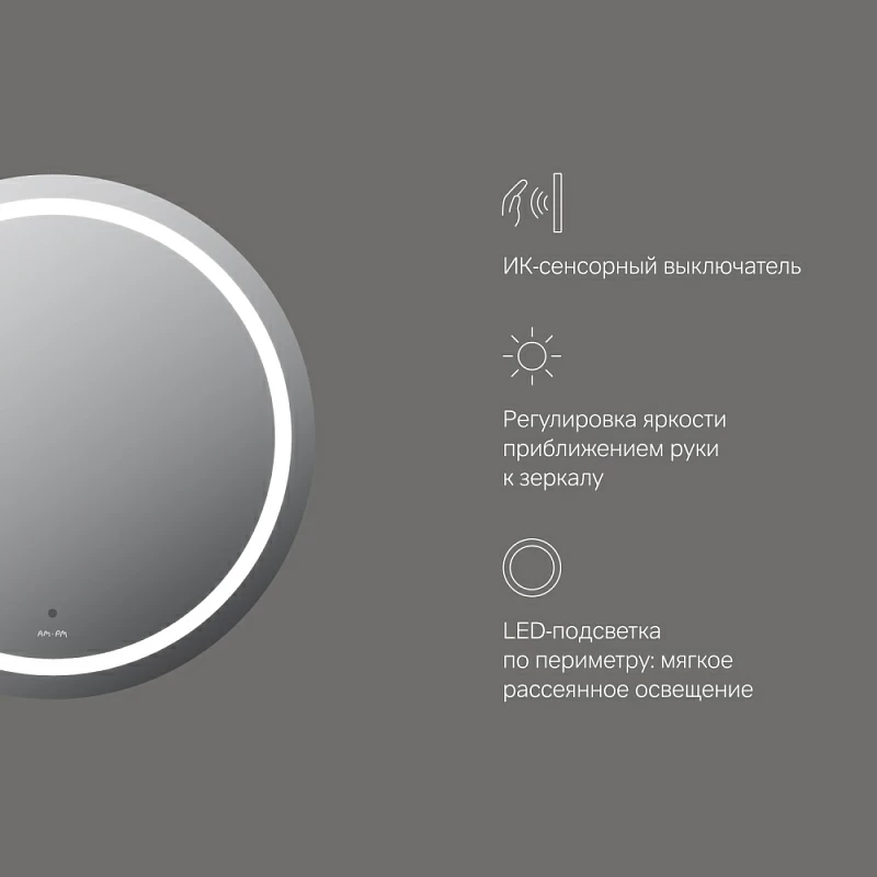 Зеркало с подсветкой в ванную круглое 65 AM.PM X-Joy M85AMOX0651WG сенсорное