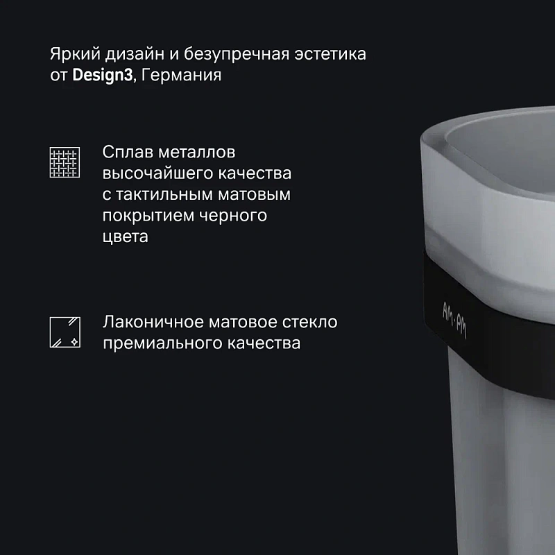 Ершик для унитаза AM.PM Func A8F33322 со стеклянной настенной подставкой, черный