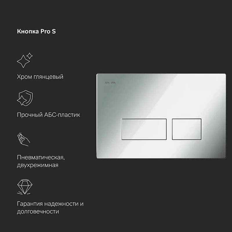 Унитаз подвесной безободковый с инсталляцией AM.PM Spirit 2.0 IS47051.701700 сиденьем микролифт, хром пневм. клавишей