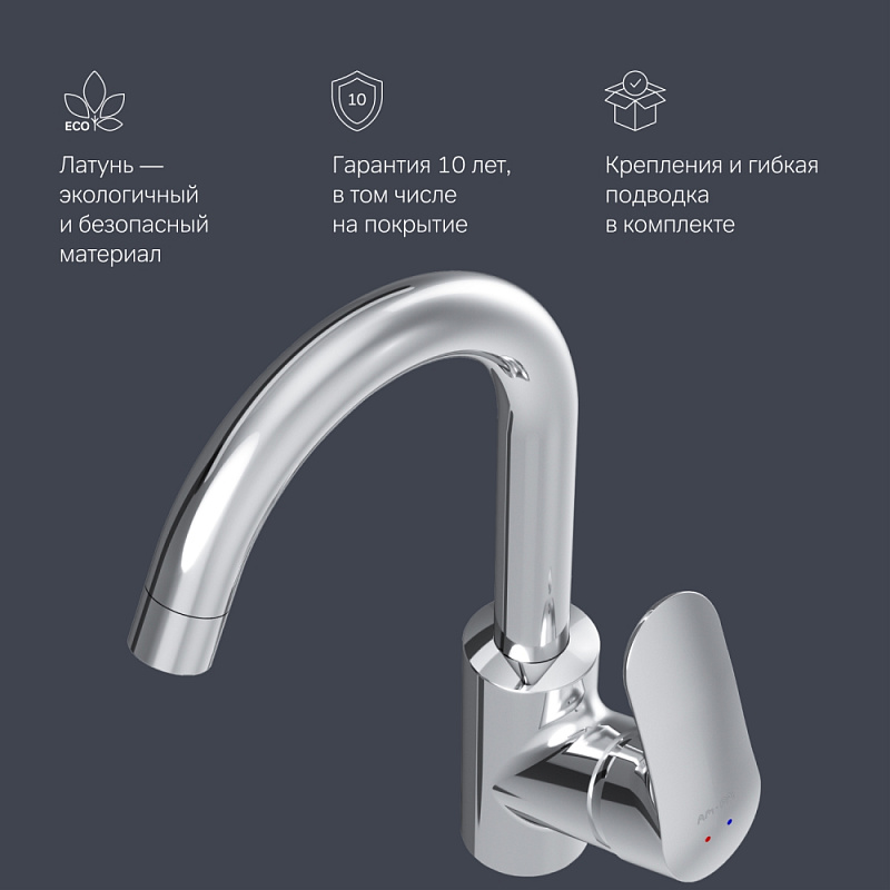 Смеситель для раковины (умывальника) AM.PM Like F8002700 с поворотным изливом, хром