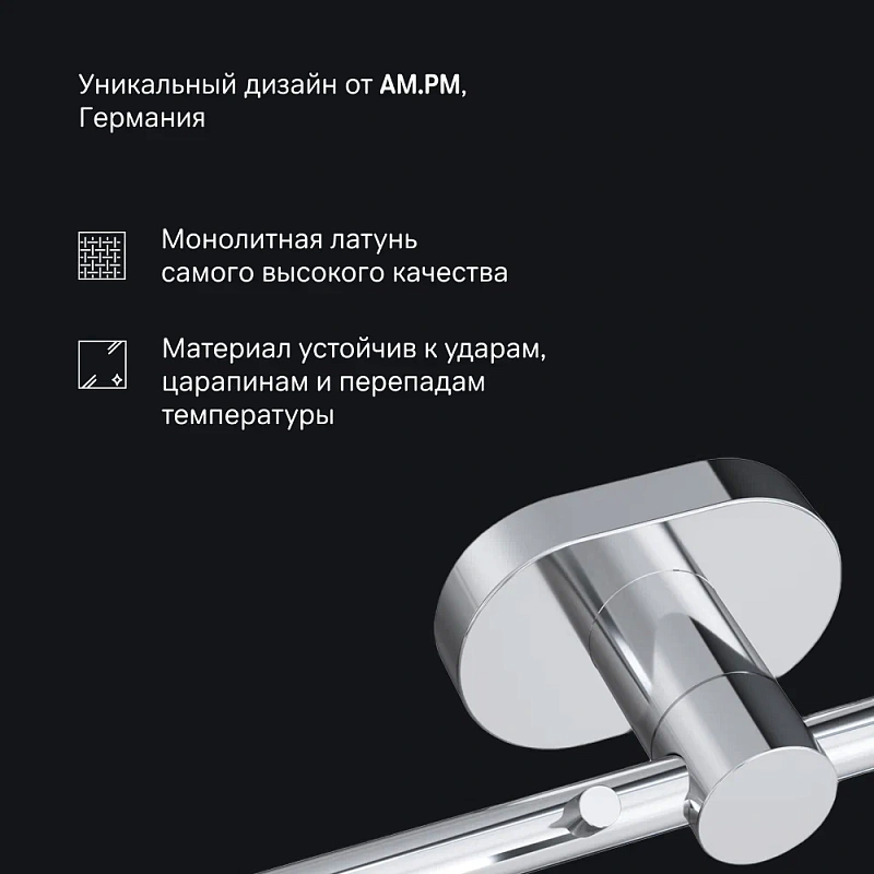 Крючки для полотенец AM.PM Sense L A7435900 хром, 4 шт на планке