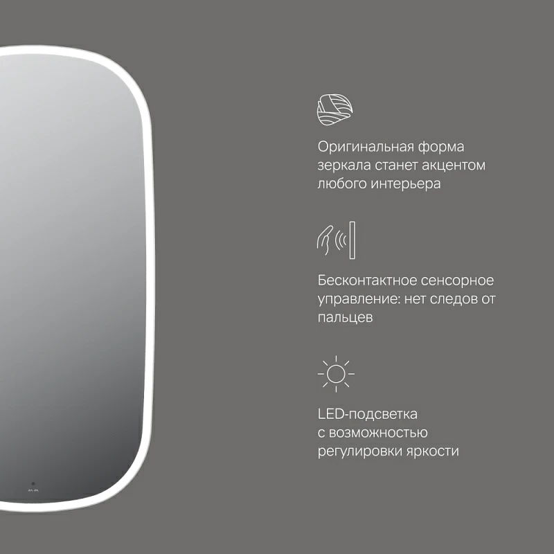 Зеркало с подсветкой в ванную закругленное 65 AM.PM Func M8FMOX0651WGH сенсорное