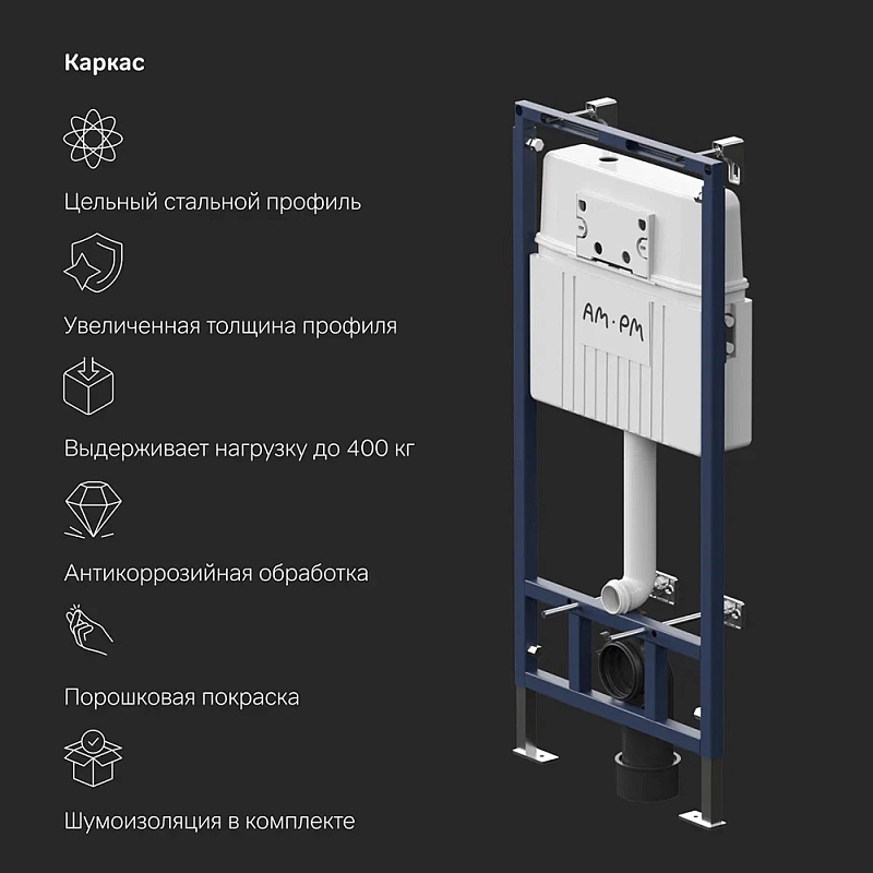 Инсталляция для подвесного унитаза AM.PM MasterFit I012710.0101 с механ. клавишей ProC L белый глянец