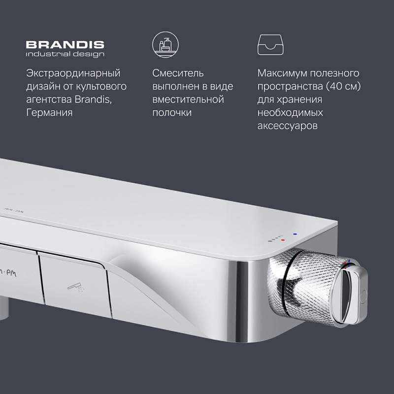 Смеситель для душа AM.PM Func F8F10500 полка, хром