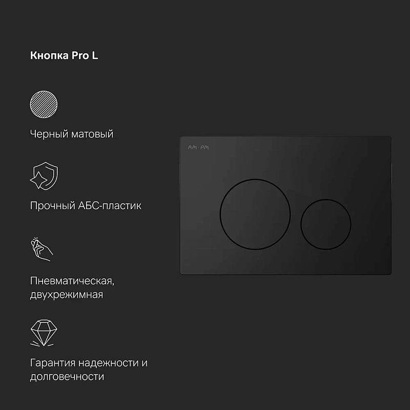 Унитаз подвесной безободковый с инсталляцией AM.PM Spirit V2.0 IS49038.701700MB сиденьем микролифт, черной пневм. клавишей