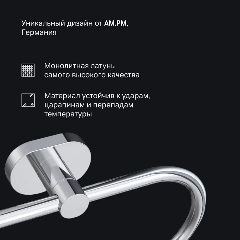 Кольцо для полотенец AM.PM Sense L A7434400 хром
