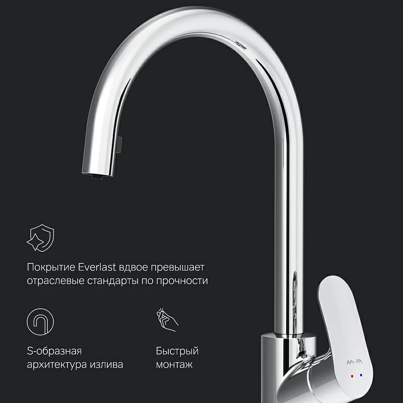 Смеситель для кухни AM.PM Like F8012000 высокий с выдвижным изливом, хром