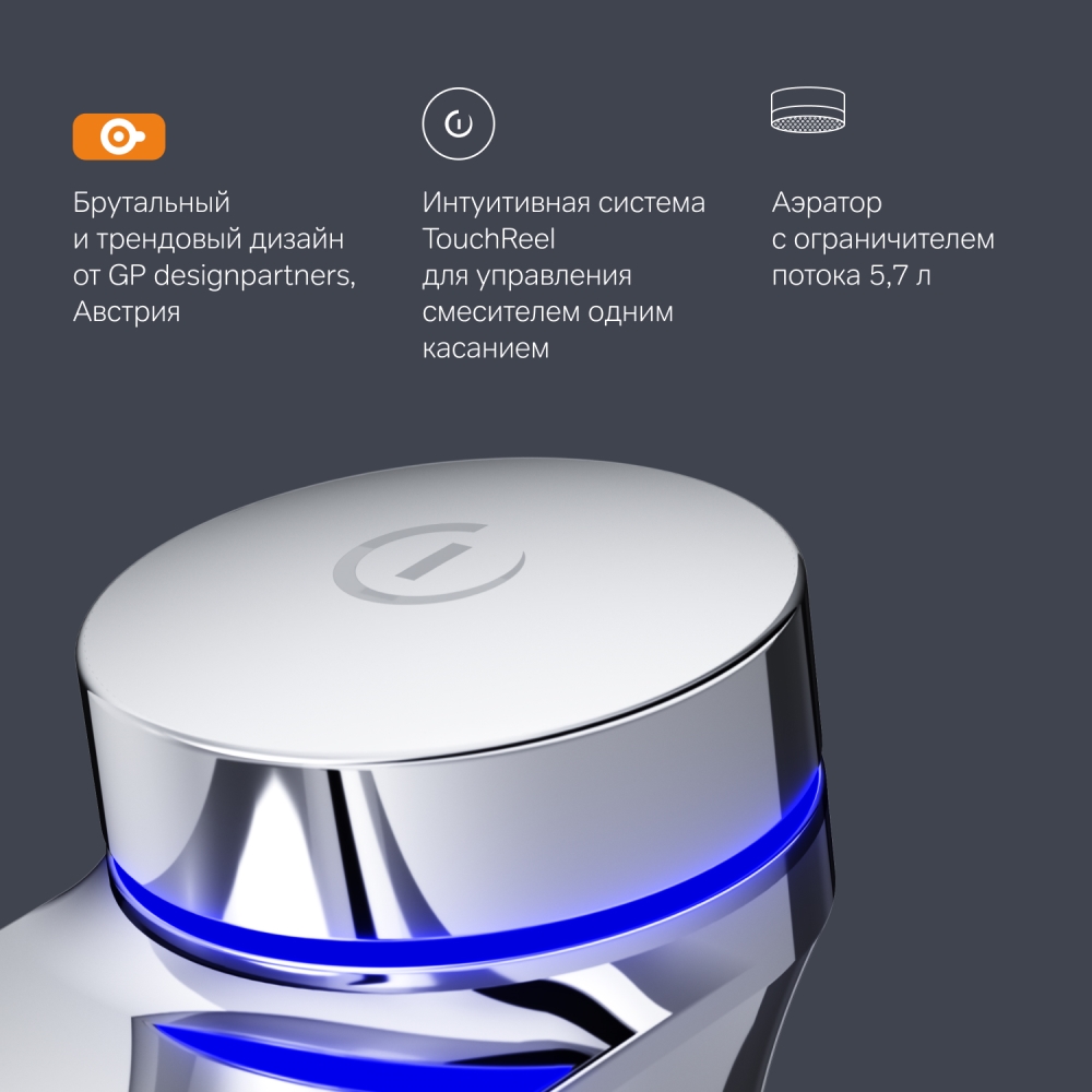 Смеситель для раковины электронный TouchReel Inspire V2.0 F50A02400, Хром