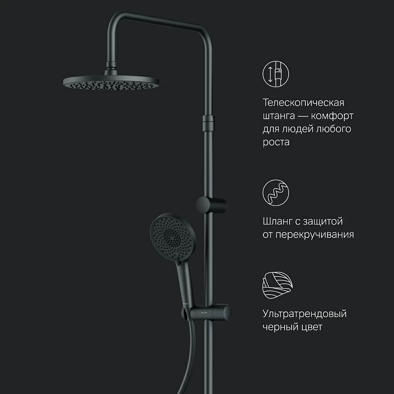 Душевая система AM.PM X-Joy F0785A622 стойка с тропическим душем, смесителем, черная матовая