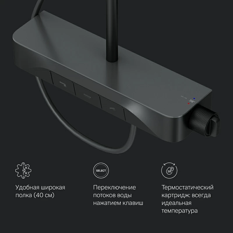 Душевая система AM.PM Func F078F322 стойка с тропическим душем, термостатом, смесителем, изливом, черная