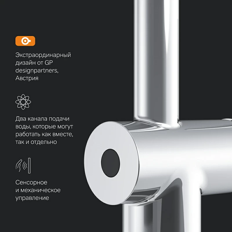 Смеситель для кухни AM.PM Like S F8007900 высокий, сенсорный, хром