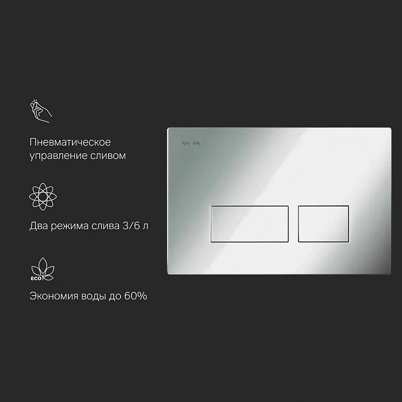 Клавиша смыва для инсталляции AM.PM Pro S I047051 пневматическая хром
