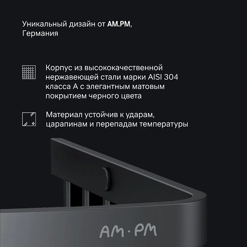 Полка в ванную угловая AM.PM Sense L A7452222 двухъярусная черная