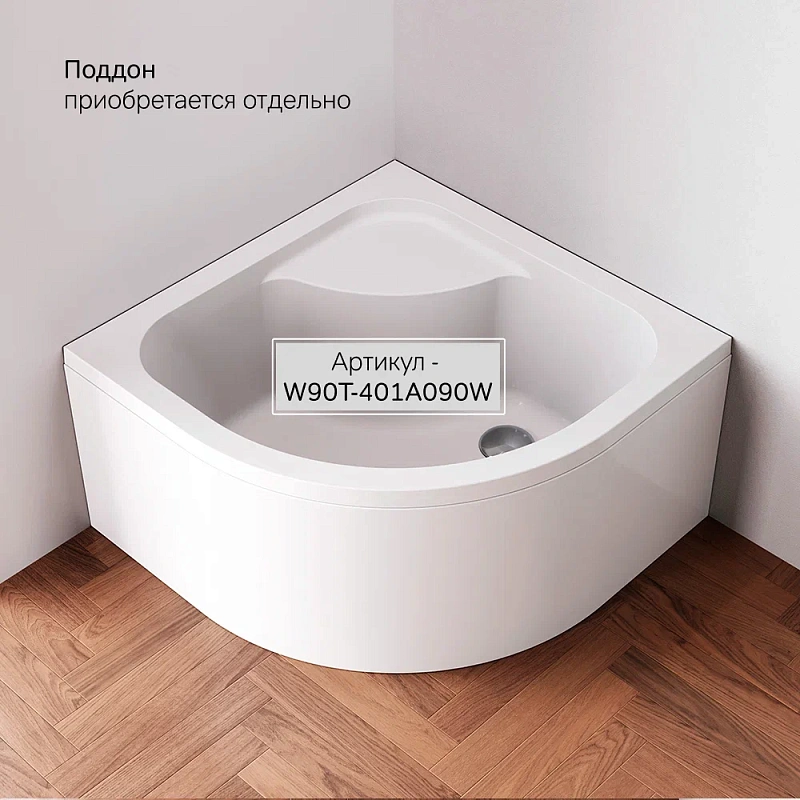 Душевое ограждение без поддона 90x90 AM.PM Gem W90G-401A090BT профиль черный матовый