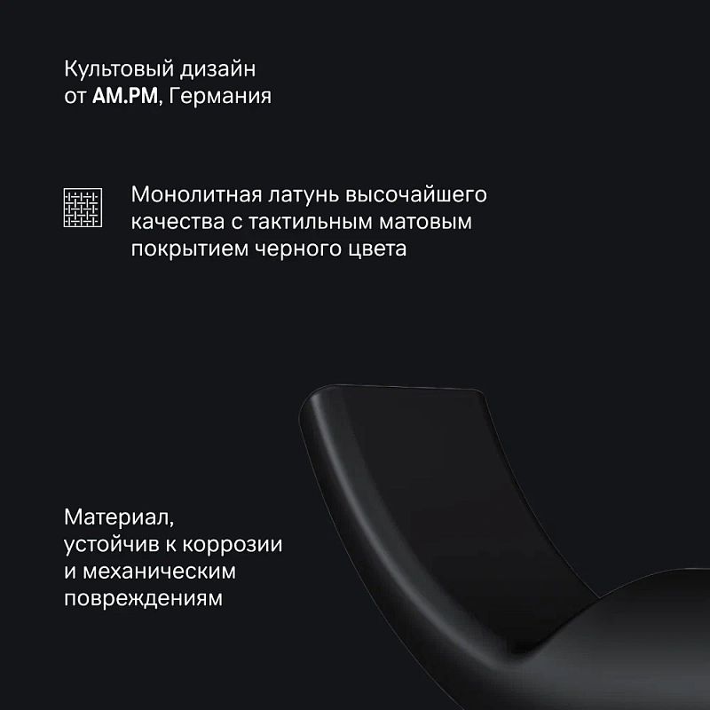 Крючок для полотенец двойной AM.PM X-Joy A85A35622 черный