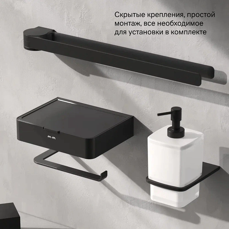Вешалка для полотенец AM.PM Inspire 2.0 A50A32622 поворотная двойная черная