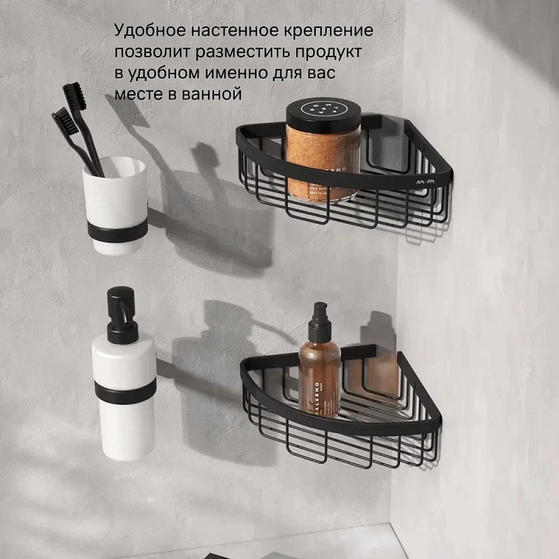 Полка в ванную угловая AM.PM Sense L A7452222 двухъярусная черная