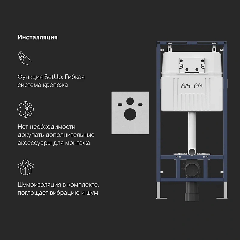 Унитаз подвесной безободковый с инсталляцией AM.PM Spirit 2.0 IS100151.701700 сиденьем микролифт, хром механ. клавишей
