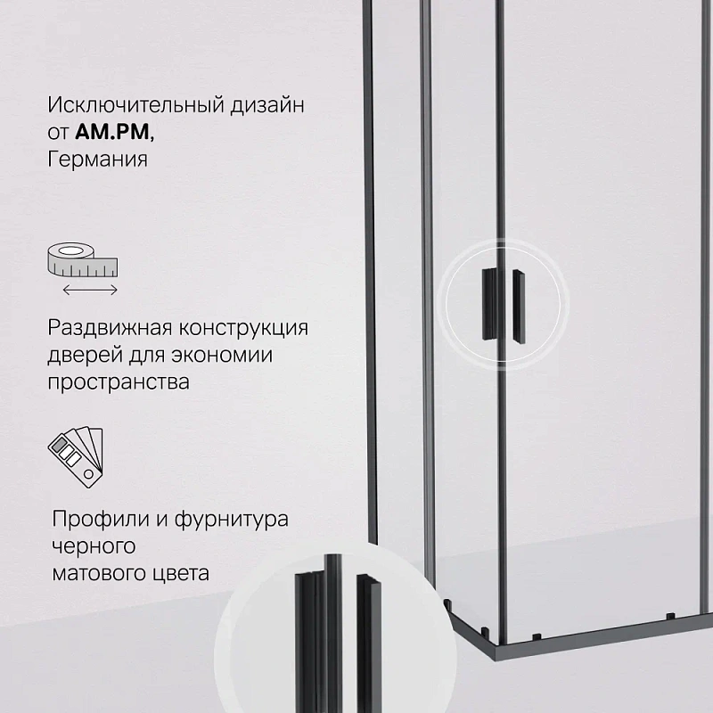 Душевое ограждение без поддона 90x120 AM.PM Gem S W93G-404-120290-BT профиль черный матовый