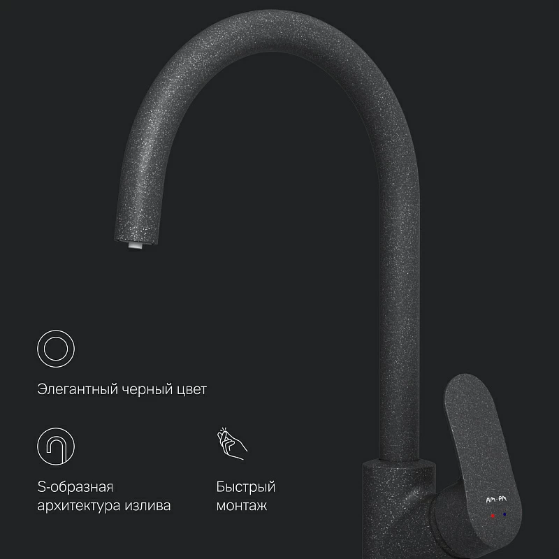 Смеситель для кухни AM.PM Like F8007722 высокий с каналом питьевой воды, черный