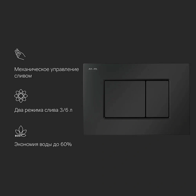 Клавиша смыва для инсталляции AM.PM ProC S I070238 механическая черная матовая