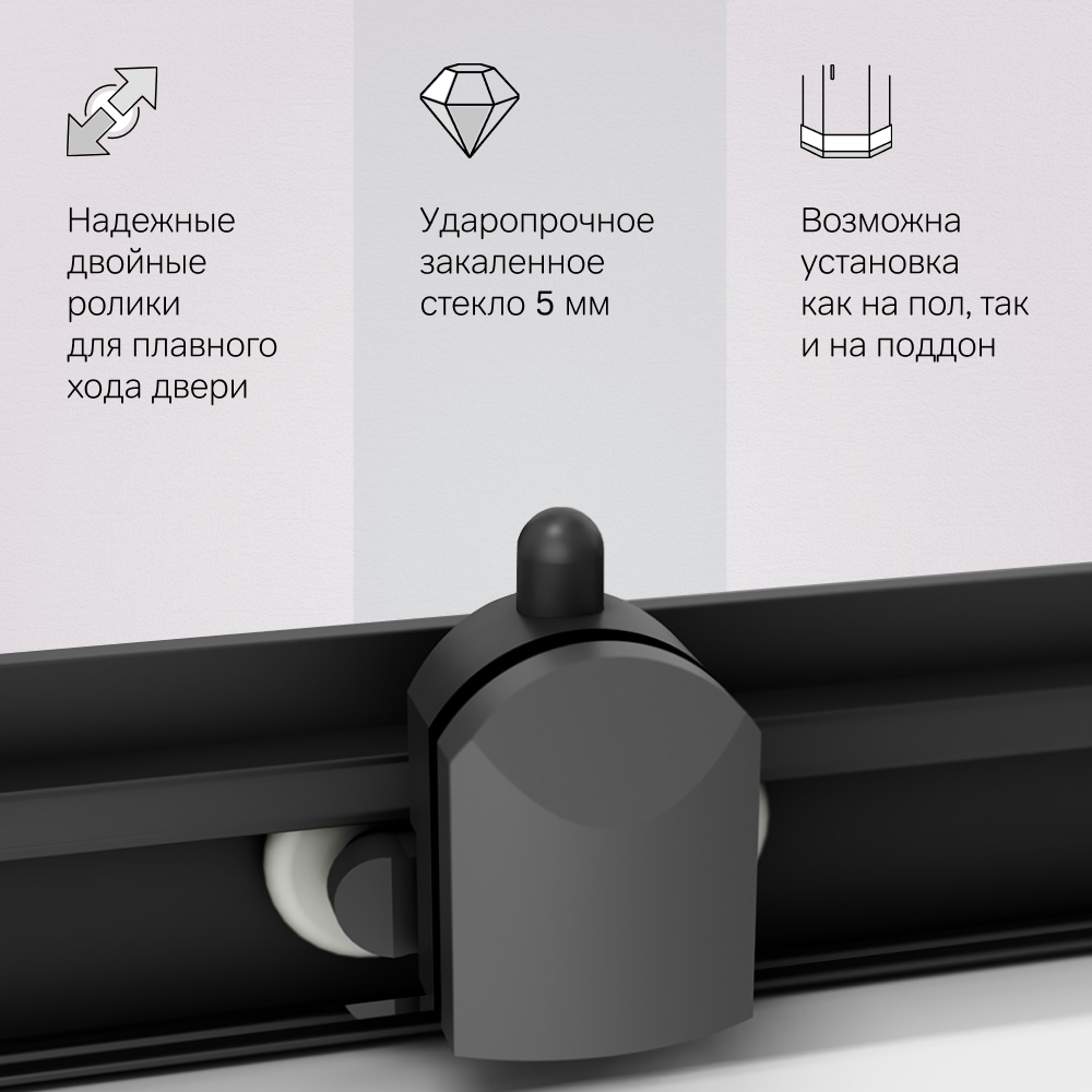 Душевое ограждение 100х80, без поддон Gem W90G-404-100280-BT, Черный, прозрачное