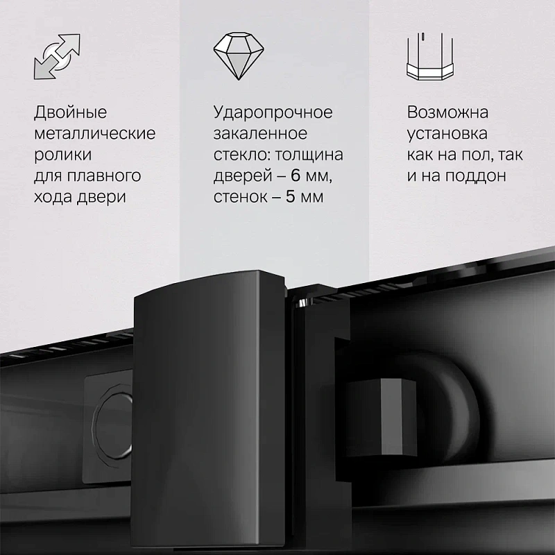 Душевое ограждение без поддона 100x100 AM.PM Gem W90G-403-100100-BT профиль черный матовый