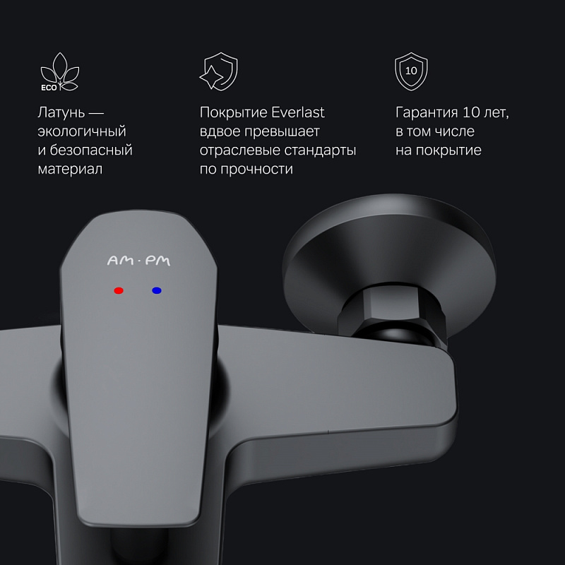 Смеситель для ванны и душа AM.PM Gem F90A10022 черный