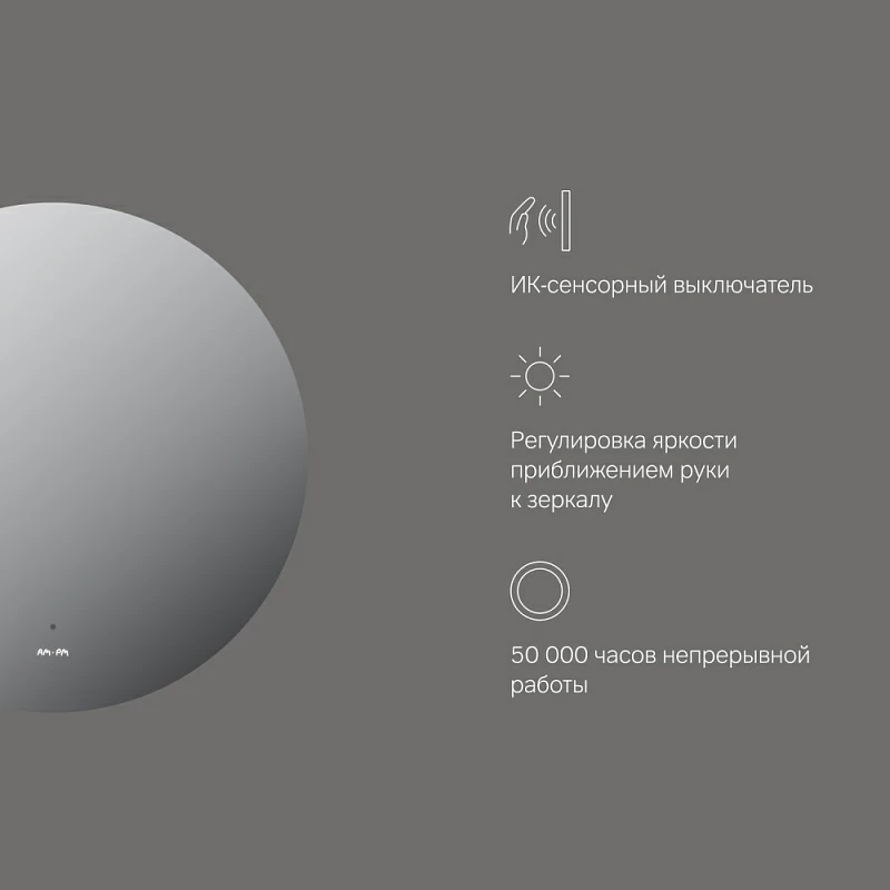 Зеркало с подсветкой в ванную круглое 60 AM.PM X-Joy M85MOX40601S сенсорное