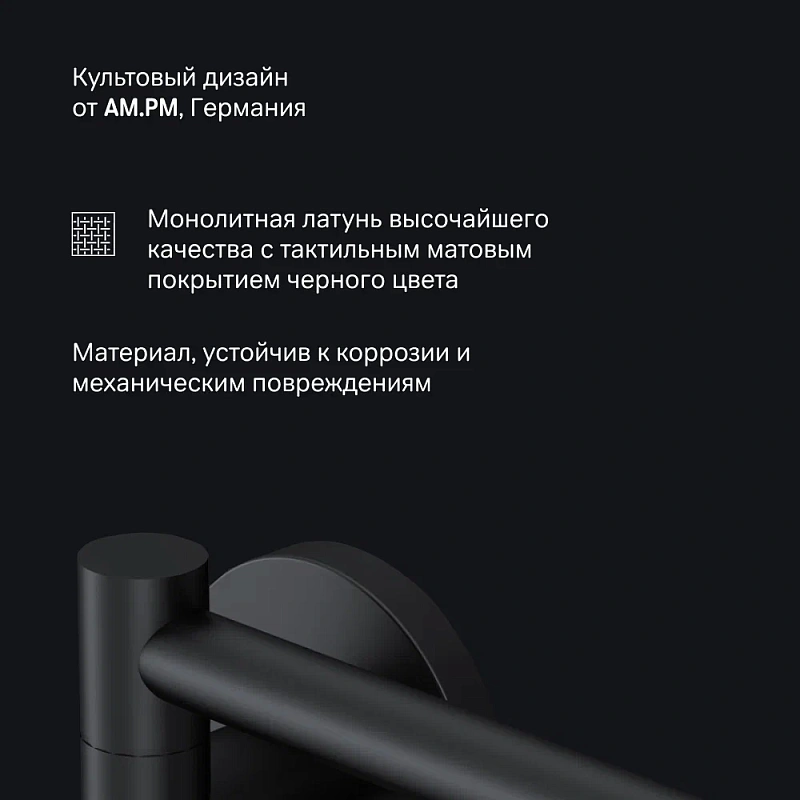 Вешалка для полотенец AM.PM X-Joy A85A32622 поворотная двойная черная