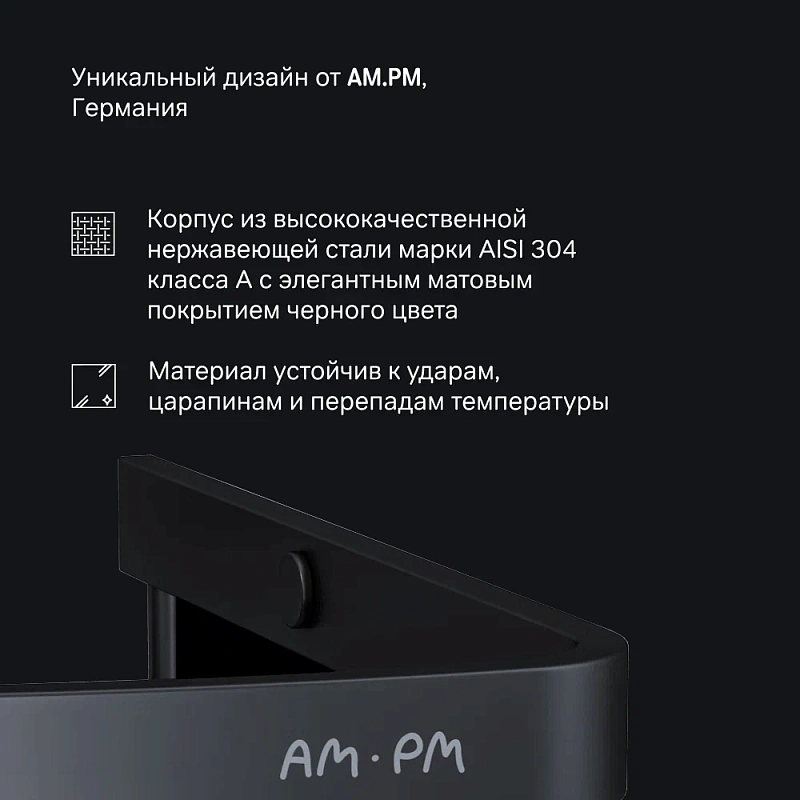 Полка в ванную угловая AM.PM Sense L A7454122 черная