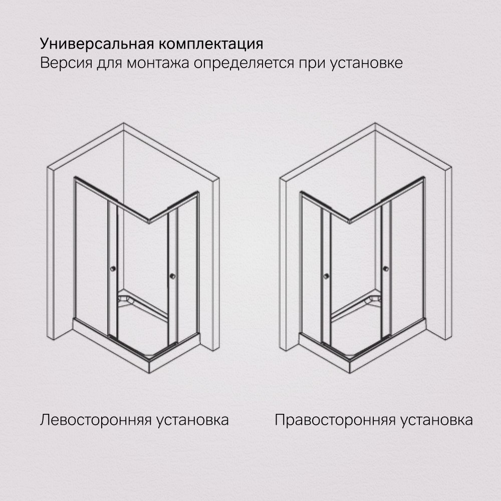 Душевое ограждение 120х80, без поддона X-Joy W94G-403-12080-MT, Хром, прозрачное