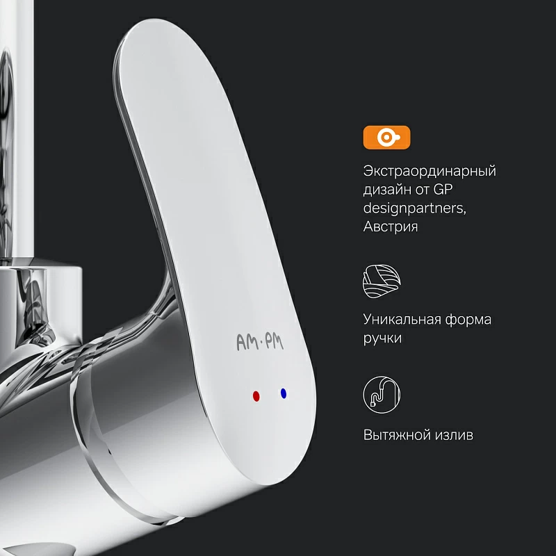 Смеситель для кухни AM.PM Like F8012000 высокий с выдвижным изливом, хром