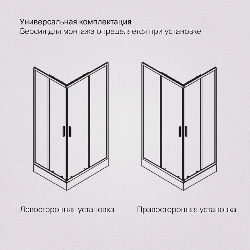 Душевое ограждение без поддона 100x80 AM.PM Gem S W93G-404-100280-BT профиль черный матовый