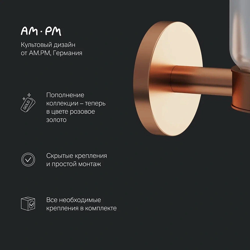 Стакан для зубных щеток настенный AM.PM X-Joy A85A34344 стеклянный, розовое золото