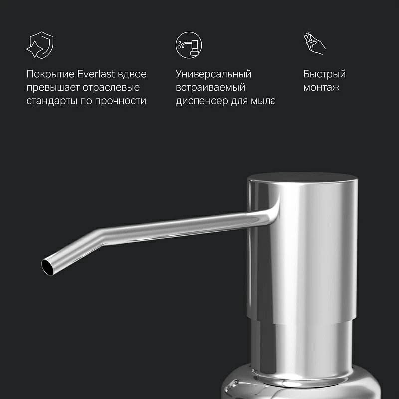 Смеситель для кухни AM.PM Like F8007D00 высокий, хром + дозатор для моющего средства