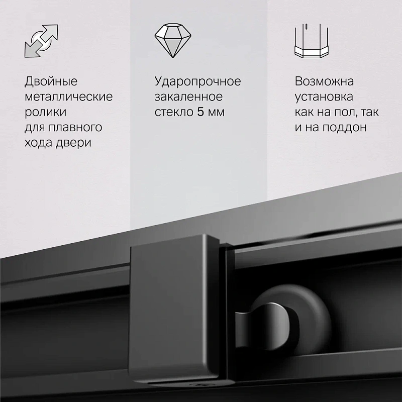 Душевое ограждение без поддона 80x120 AM.PM Gem S W93G-404-120280-BT профиль черный матовый