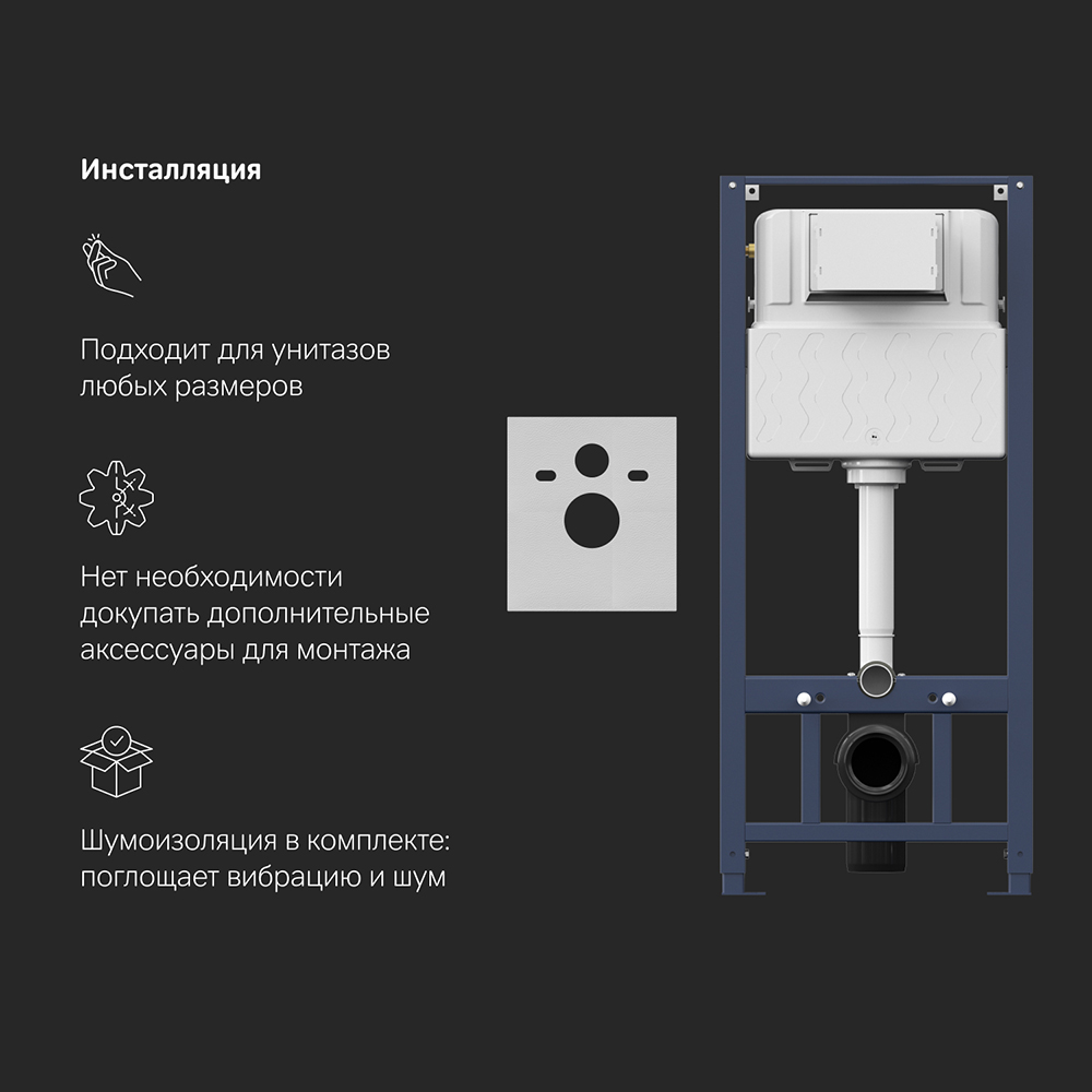 Комплект: инсталляция с унитазом и клавишей Inspire IS49051.501700, Белый; синий; хром