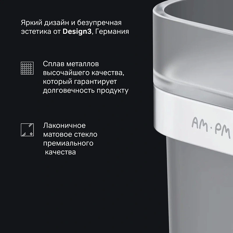 Стакан для зубных щеток настенный AM.PM Func A8F34300 стеклянный, хром