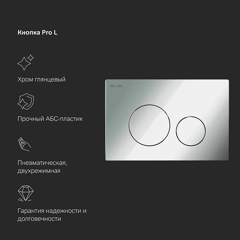 Унитаз подвесной с инсталляцией AM.PM Awe IS49051.111700 сиденьем микролифт, хром пневм. клавишей