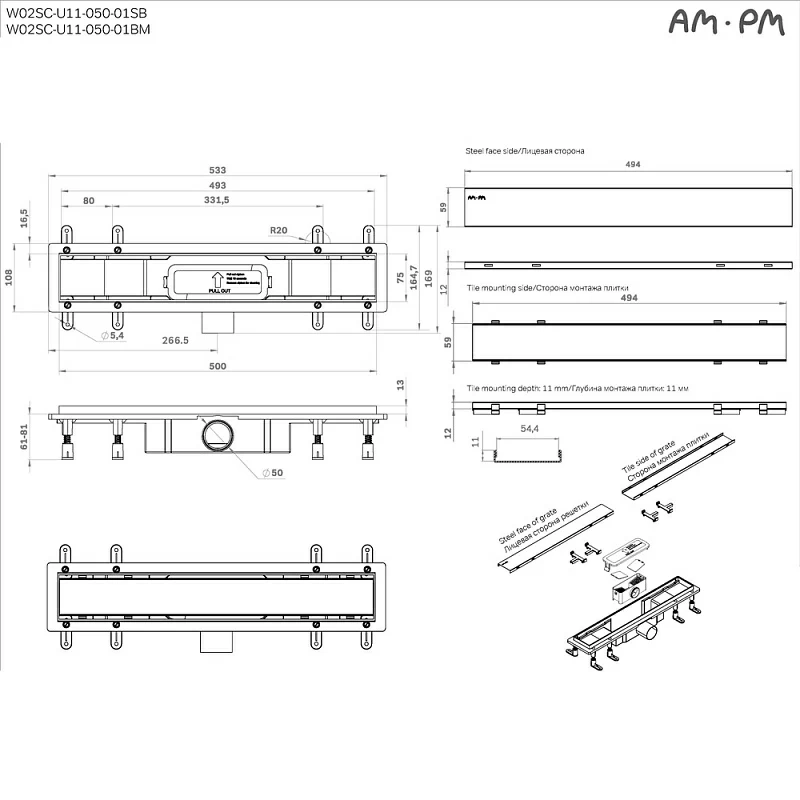 Душевой трап (лоток) 50 AM.PM PrimeFlow W02SC-U11-050-04SB комбинированный затвор со стальной матовой решеткой под плитку