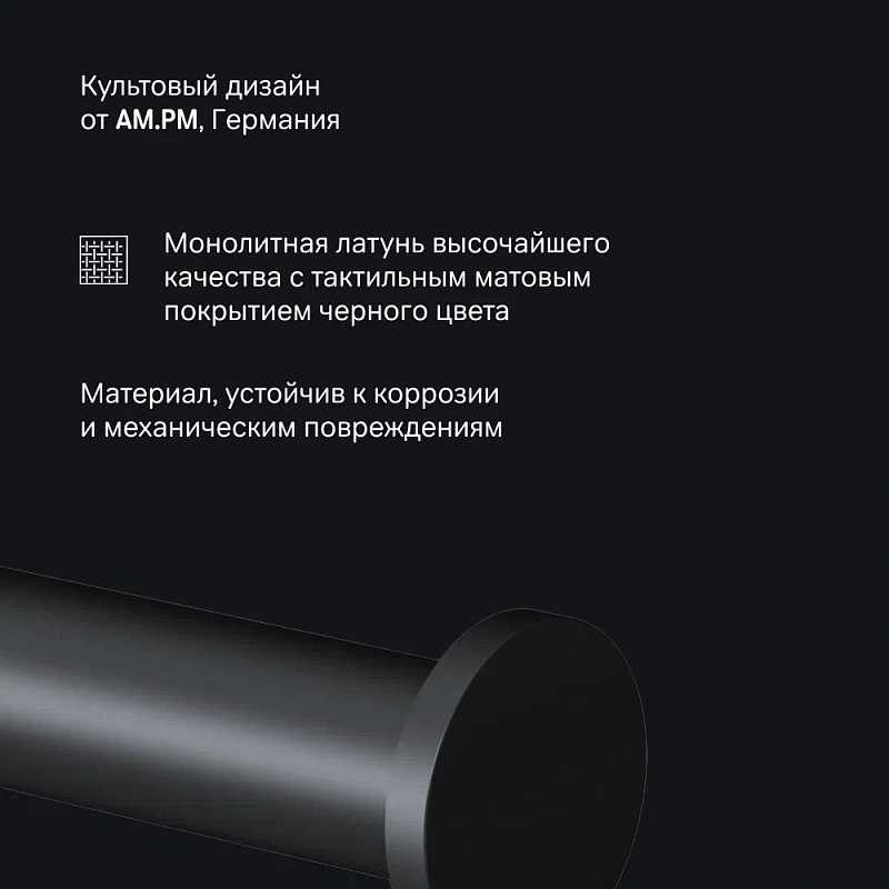 Держатель для туалетной бумаги настенный AM.PM X-Joy A85A34122 черный