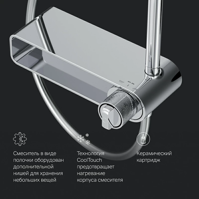 Душевая система AM.PM X-Joy F0785A600 стойка с тропическим душем, смесителем, хром