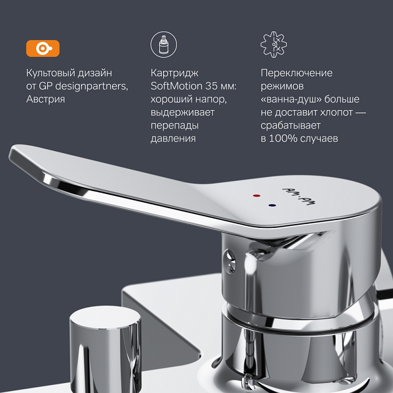 Смеситель для ванны и душа AM.PM X-Joy F85A15000 душевая лейка, шланг 1750, хром