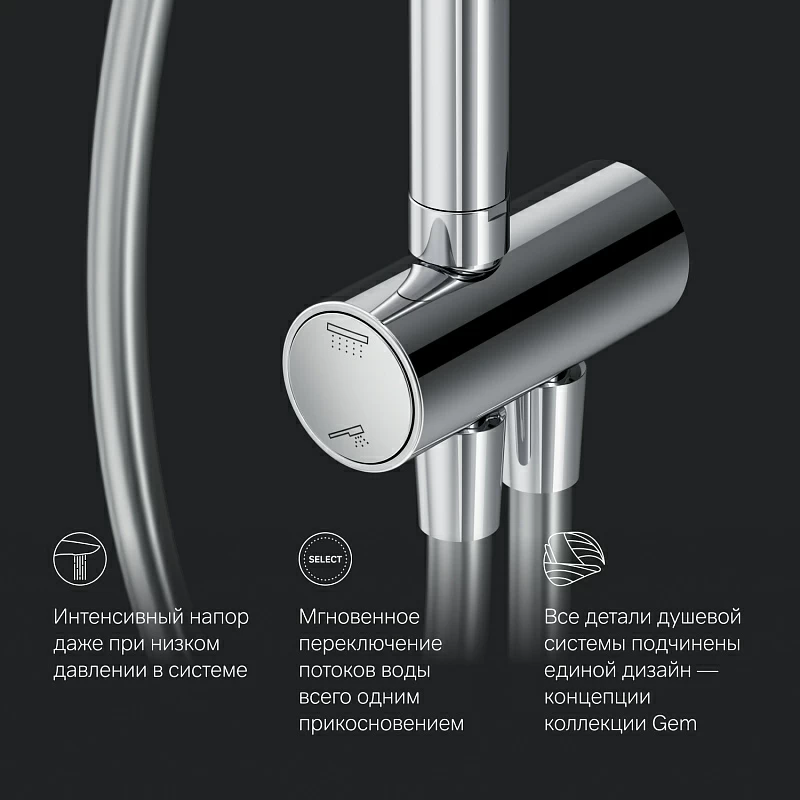 Душевая система AM.PM Gem F0790000 стойка с тропическим душем, хром