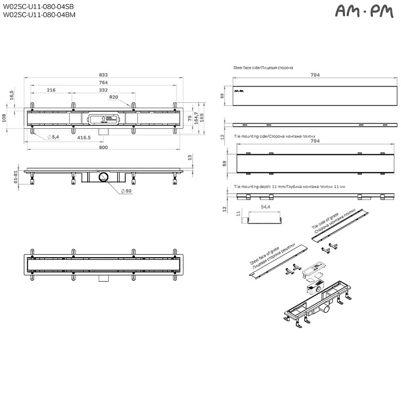 Душевой трап (лоток) 80 AM.PM PrimeFlow W02SC-U11-080-04SB комбинированный затвор со стальной матовой решеткой под плитку