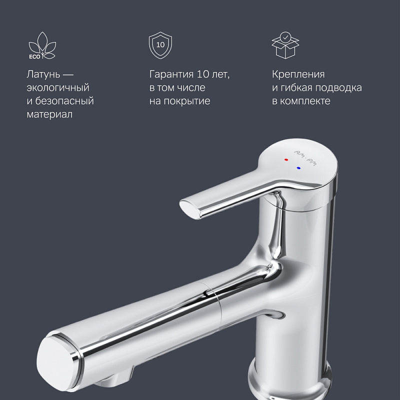 Смеситель для раковины (умывальника) AM.PM X-Joy S F85B02900 с выдвижным изливом, хром