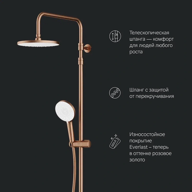 Душевая система AM.PM X-Joy F0785A544 стойка с тропическим душем, термостатом, смесителем, изливом, розовое золото