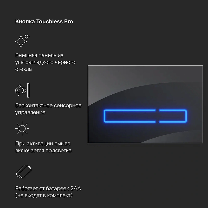 Унитаз подвесной безободковый с инсталляцией AM.PM Spirit 2.0 IS450A38.701700 сиденьем микролифт, черной сенс. клавишей