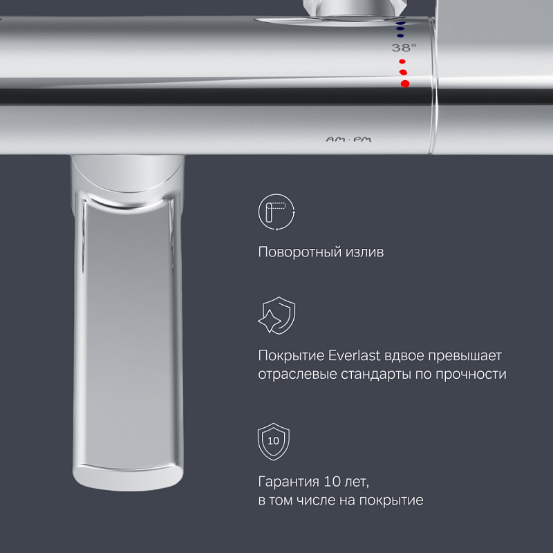 Смеситель для ванны и душа AM.PM X-Joy F85A50000 термостат, хром